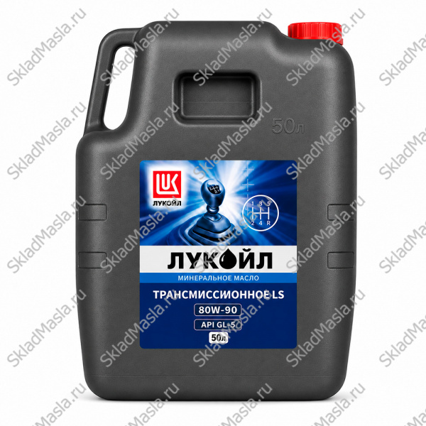 Трансмиссионное масло Лукойл LS 80W-90 API GL-5 (48кг_53л)