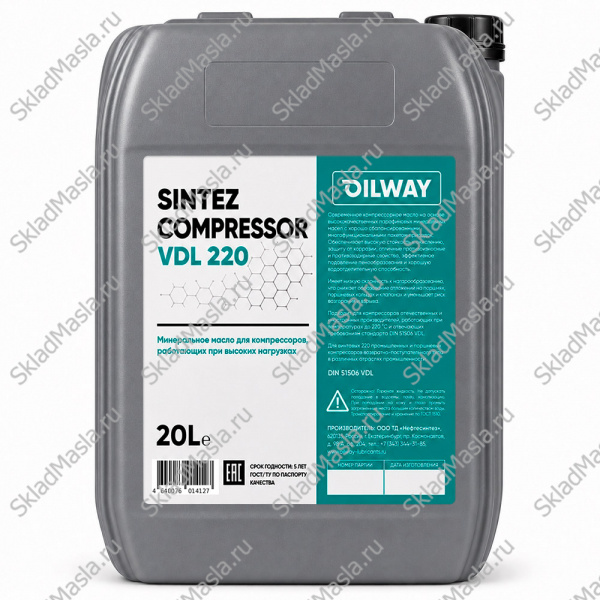 Масло компрессорное OilWay Sintez Compressor VDL 220 (канистра 20л)