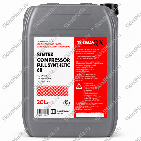 Масло компрессорное OilWay QX Sintez Compressor Full Synthetic VDL 68 (канистра 20л)