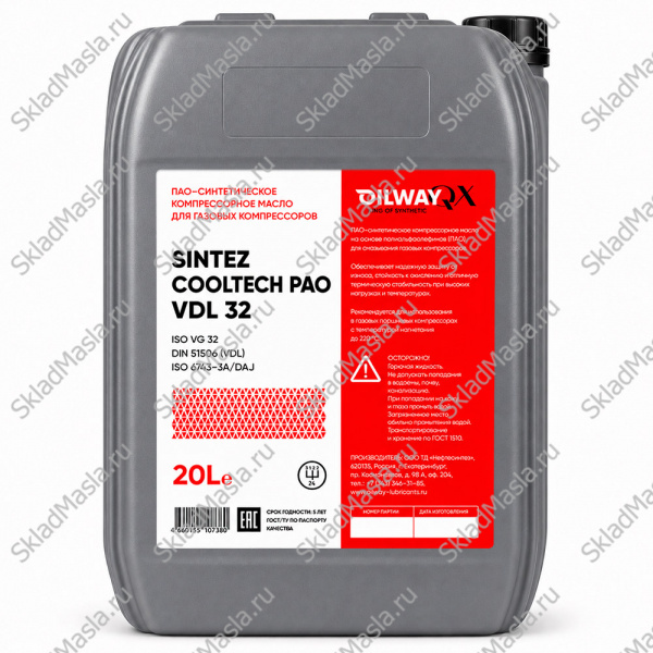 Масло компрессорное OilWay Sintez Cooltech PAO 32 (канистра 20л)