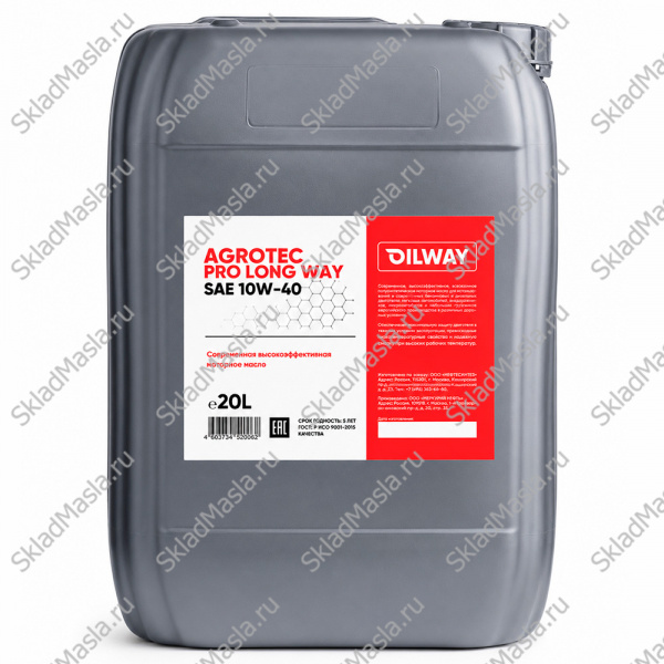 Моторное масло OilWay Agrotec PRO LongWay 10W-40 API CI-4 ACEA E4_E7 (канистра 20л)