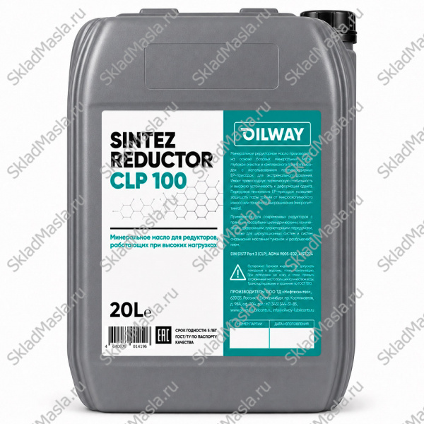 Масло редукторное OilWay SinteZ Reductor CLP 100 (канистра 20л)