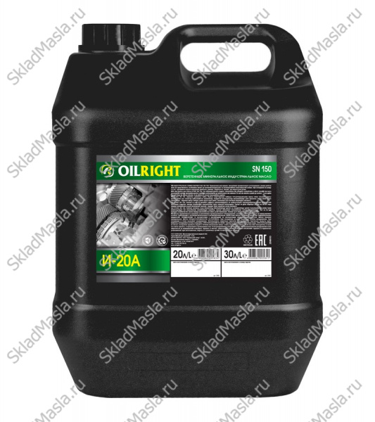 Масло индустриальное OilRight И-20А (канистра 20л)