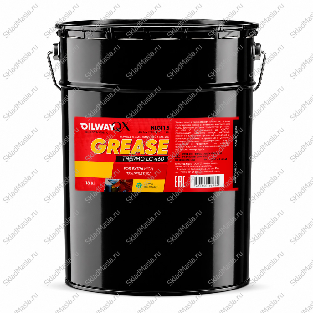 Смазка термостойкая OilWay Grease Thermo LC 460 EP 2 (ведро 18кг)
