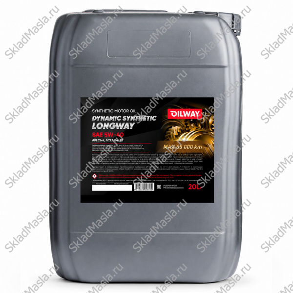 Моторное масло OilWay Dynamic Synthetic LongWay 5W-40 API CI-4 ACEA E4_E7 (канистра 20л)