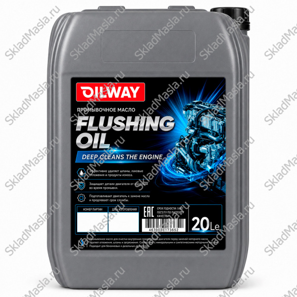 Промывочное масло OilWay Flushing Oil (канистра 20л)