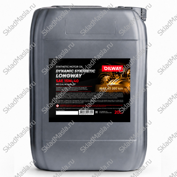 Моторное масло OilWay Dynamic Synthetic LongWay 15W-40 API CI-4 ACEA E4_E7 (канистра 20л)