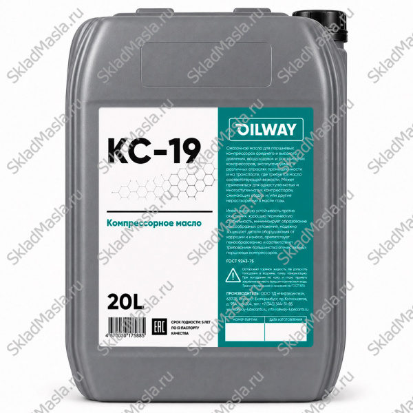 Масло компрессорное OilWay КС-19 минеральное (канистра 20л)