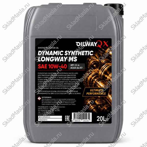 Моторное масло OilWay QX Dynamic Synthetic LongWay MS 10W-40 API CI-4 ACEA E4_E7 (канистра 20л)