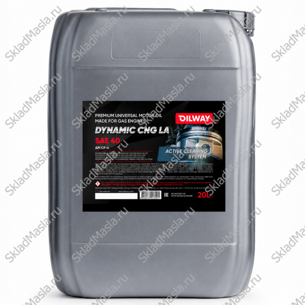 Моторное масло OilWay Dynamic CNG LA SAE 40 CF-4 (канистра 20л)