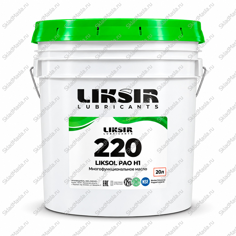 Редукторное масло LIKSOL PAO 220 H1 (канистра 20л)